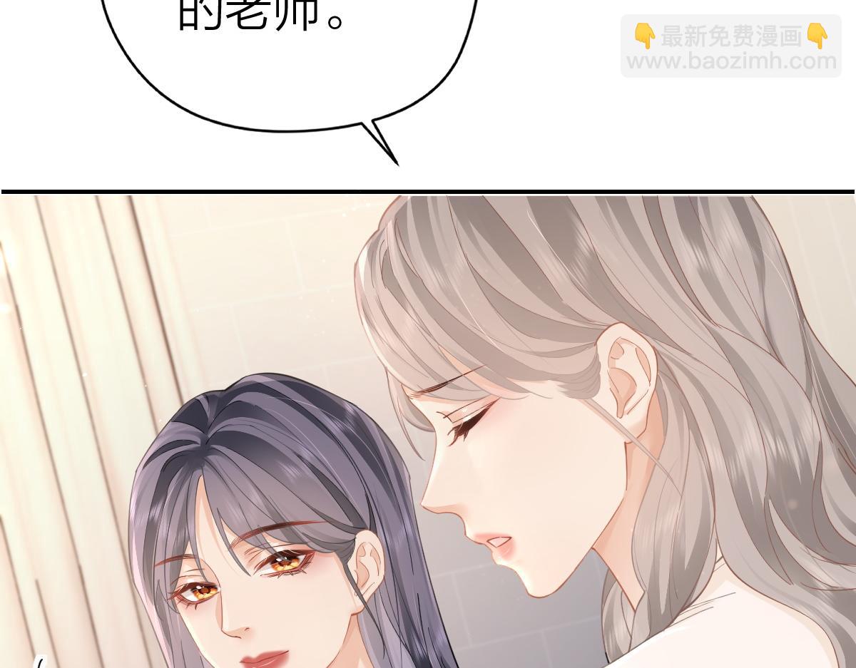 第14话 答应我的赔偿(1/2)-第14话