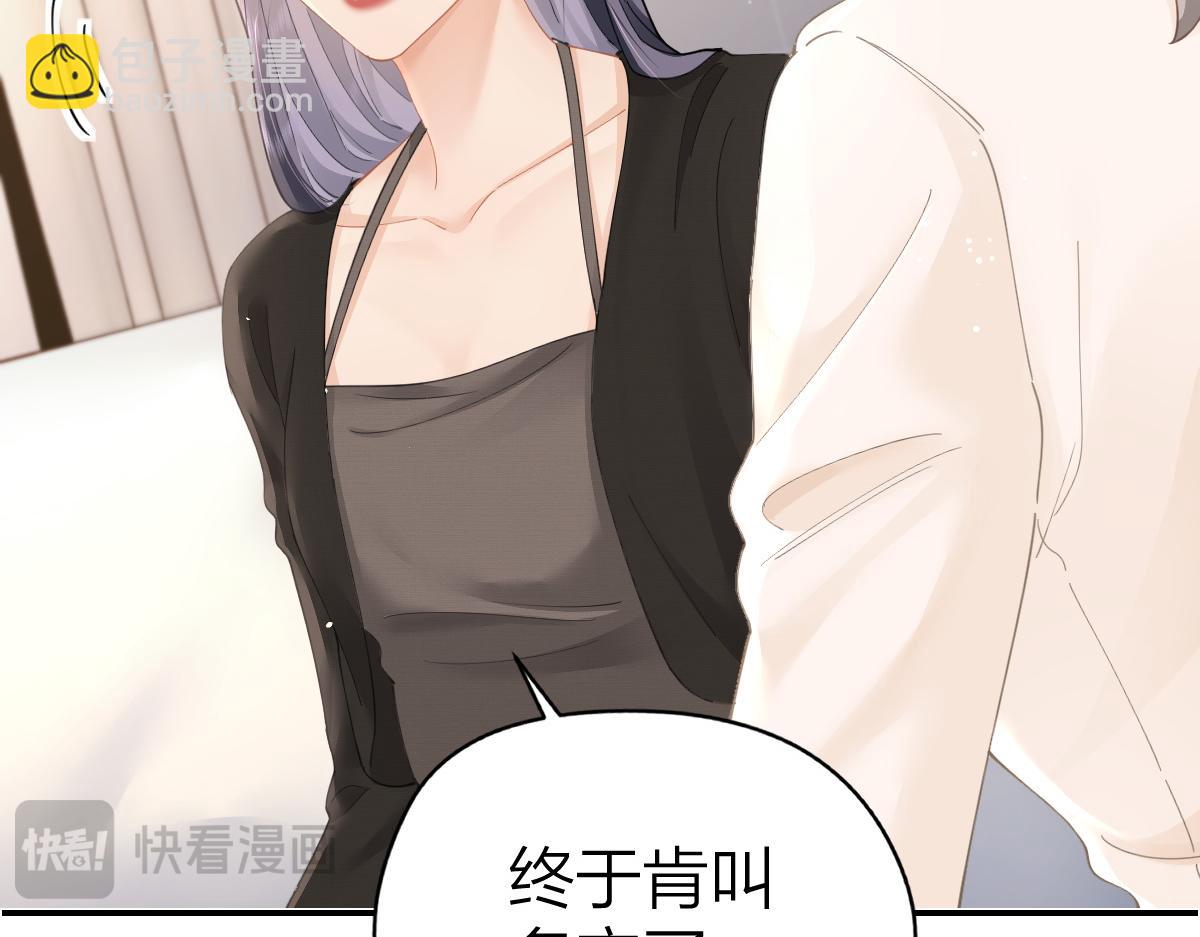 第14话 答应我的赔偿(1/2)-第14话