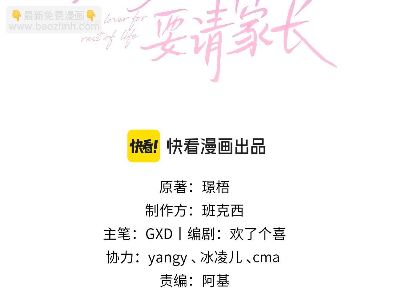 第14话 答应我的赔偿(1/2)-第14话