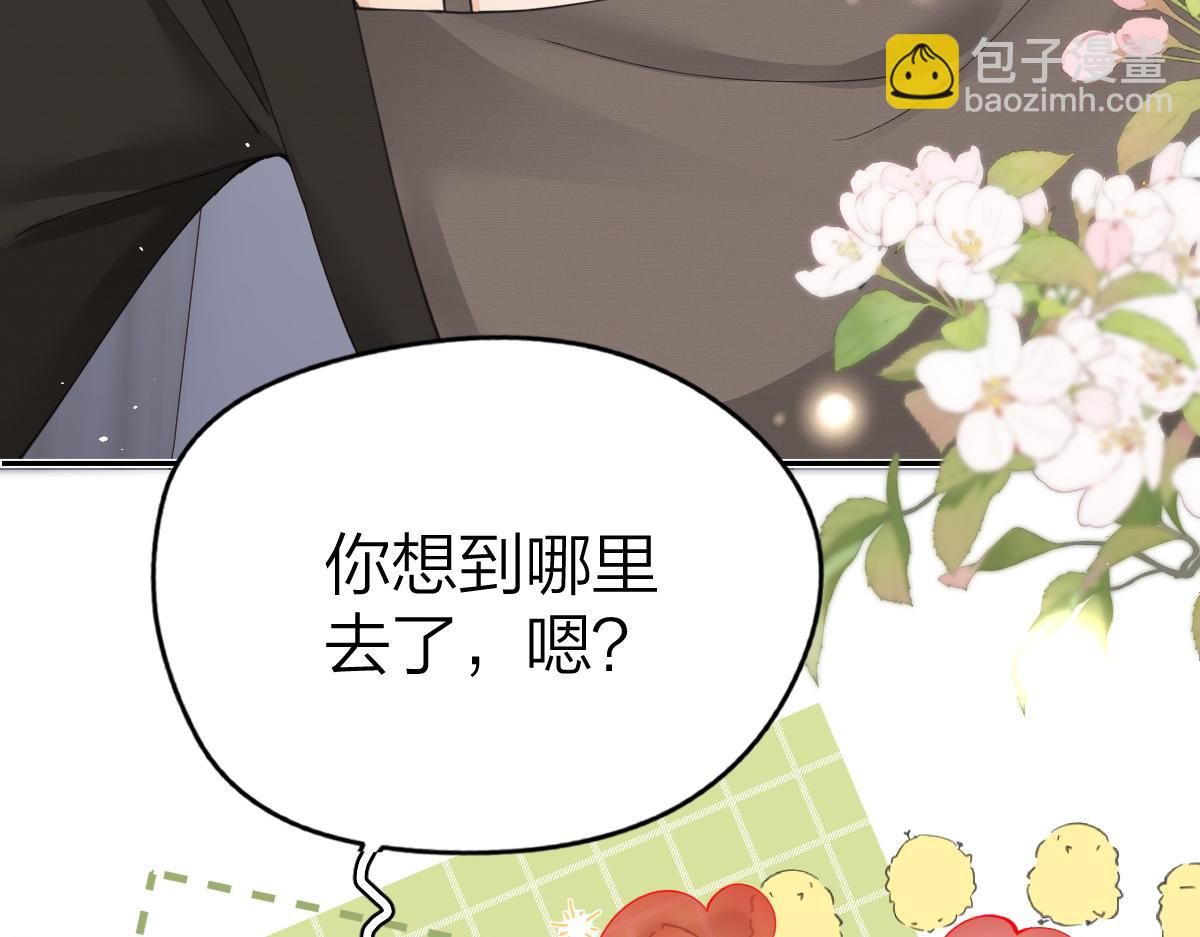 第14话 答应我的赔偿(1/2)-第14话