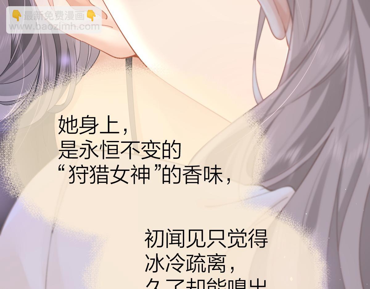 第14话 答应我的赔偿(1/2)-第14话