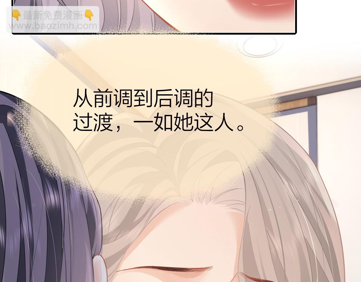 第14话 答应我的赔偿(1/2)-第14话