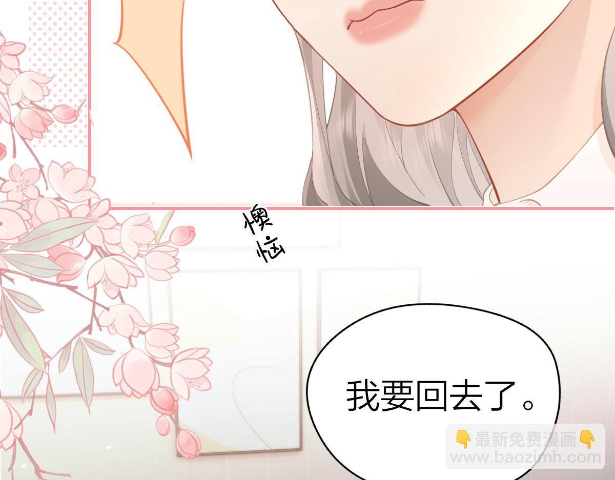 第14话 答应我的赔偿(1/2)-第14话