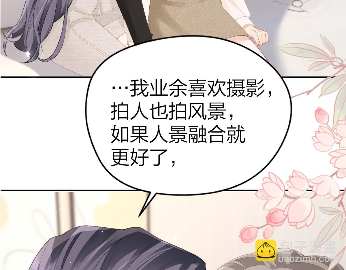 第14话 答应我的赔偿(1/2)-第14话