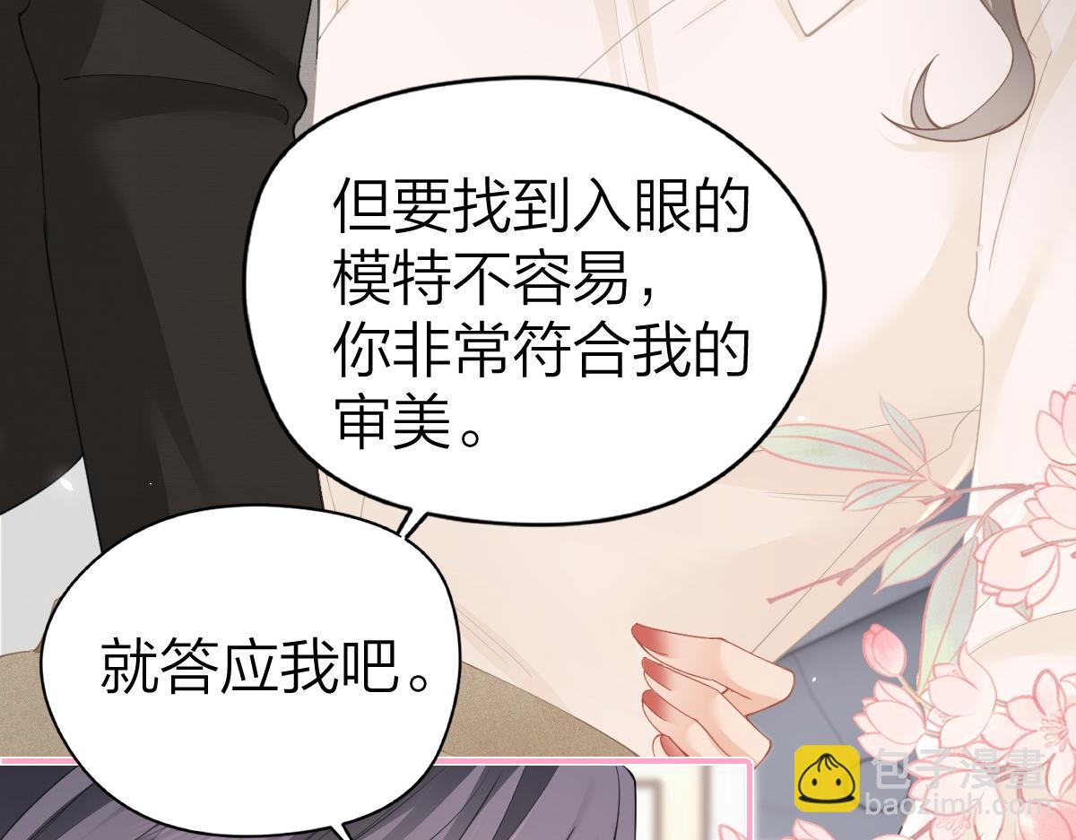 第14话 答应我的赔偿(1/2)-第14话