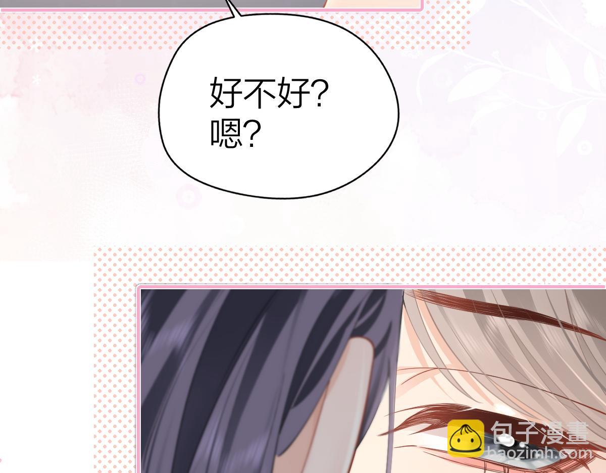 第14话 答应我的赔偿(1/2)-第14话