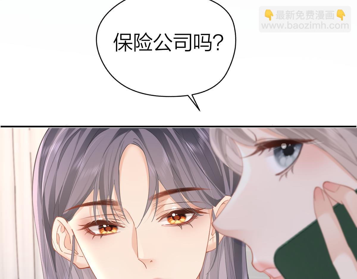 第14话 答应我的赔偿(1/2)-第14话