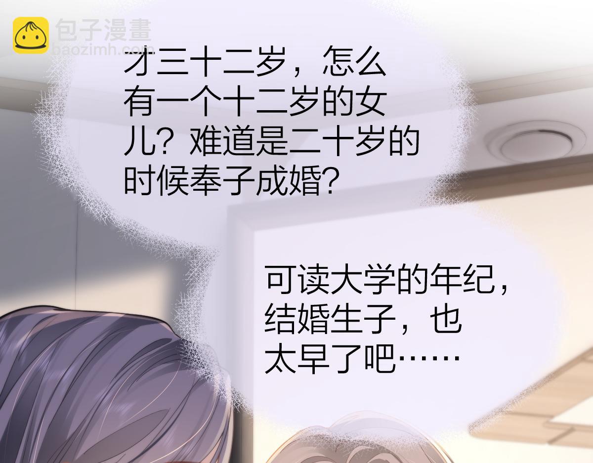 第18话 因为是你(1/2)-第18话