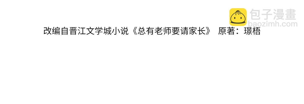 第20话 保持距离(1/2)-第20话