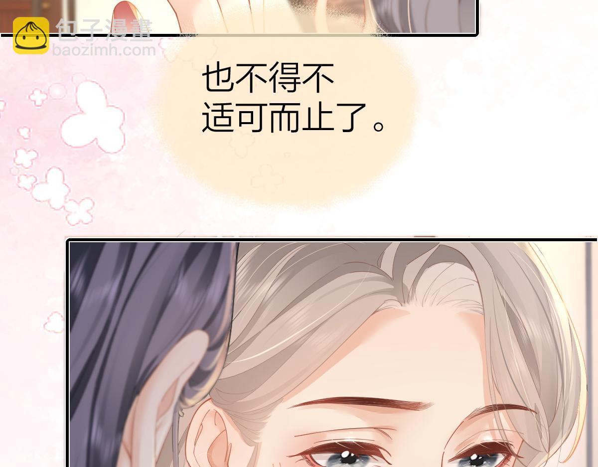 第22话 醋意(1/2)-第22话