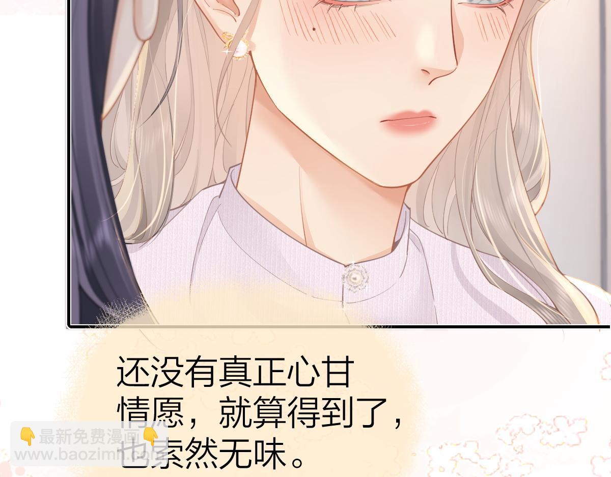 第22话 醋意(1/2)-第22话