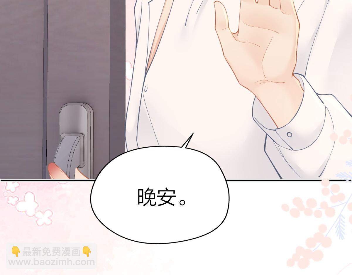 第22话 醋意(1/2)-第22话