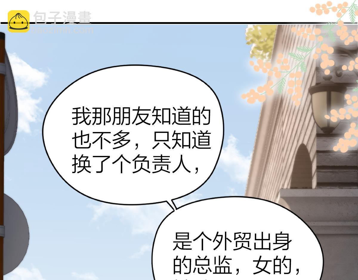 第22话 醋意(1/2)-第22话