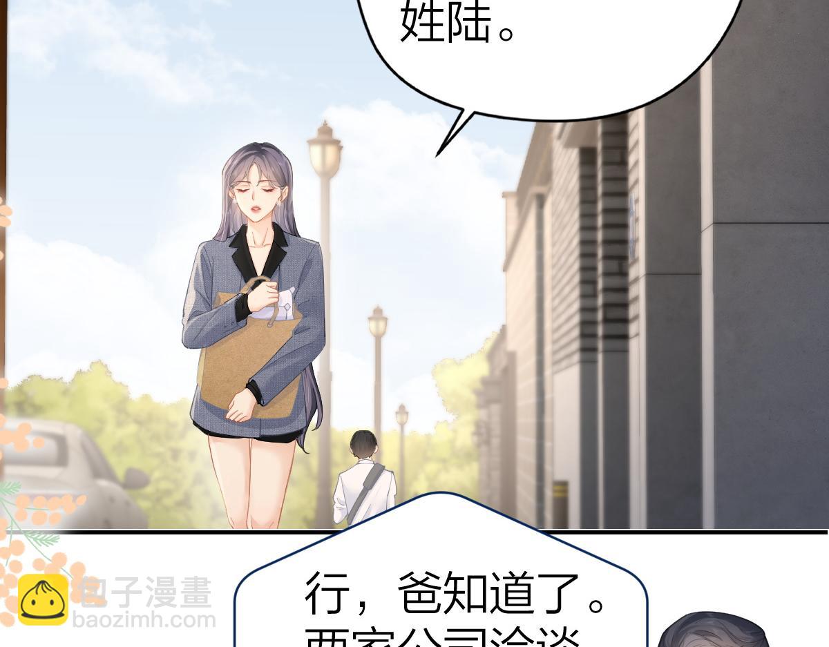 第22话 醋意(1/2)-第22话