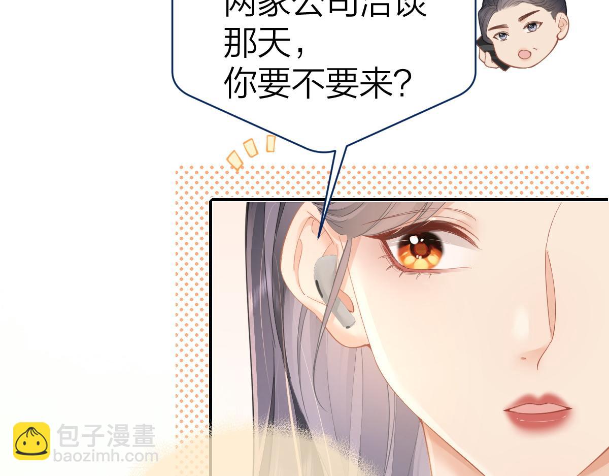 第22话 醋意(1/2)-第22话