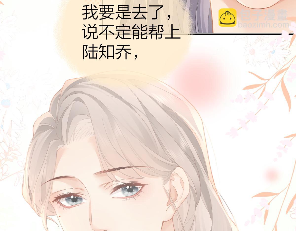 第22话 醋意(1/2)-第22话