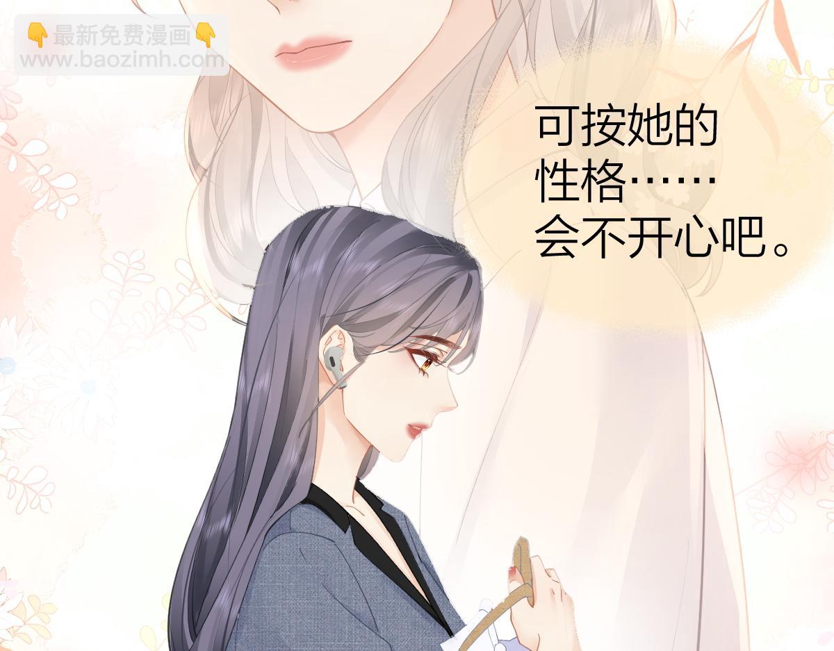 第22话 醋意(1/2)-第22话