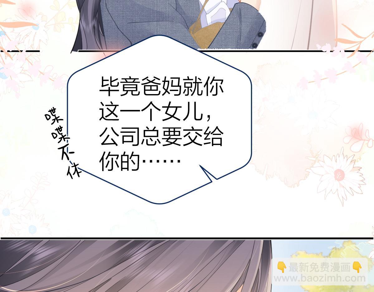 第22话 醋意(1/2)-第22话