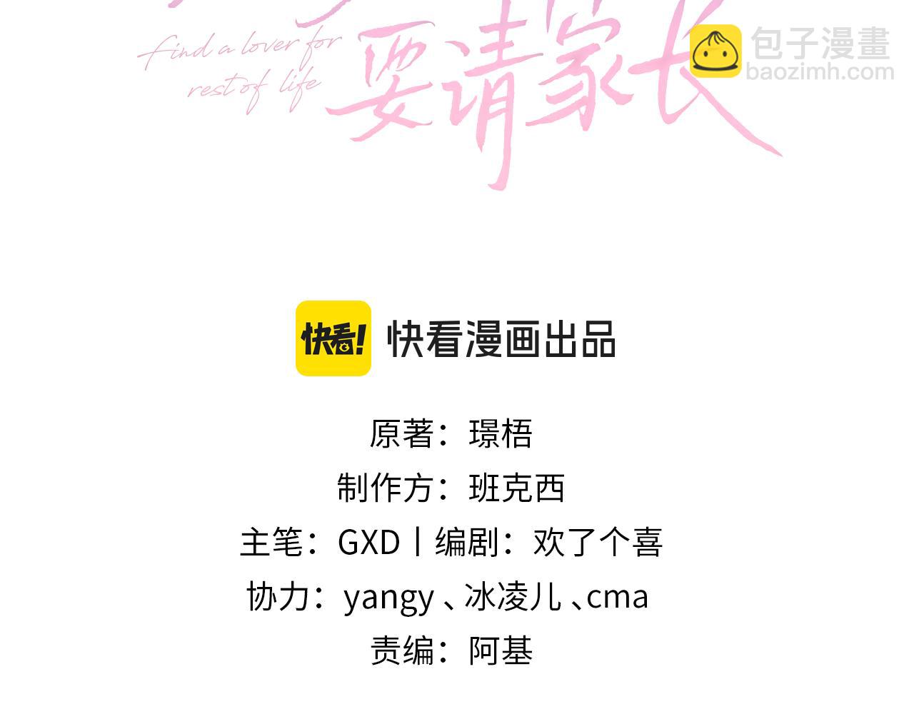 第22话 醋意(1/2)-第22话