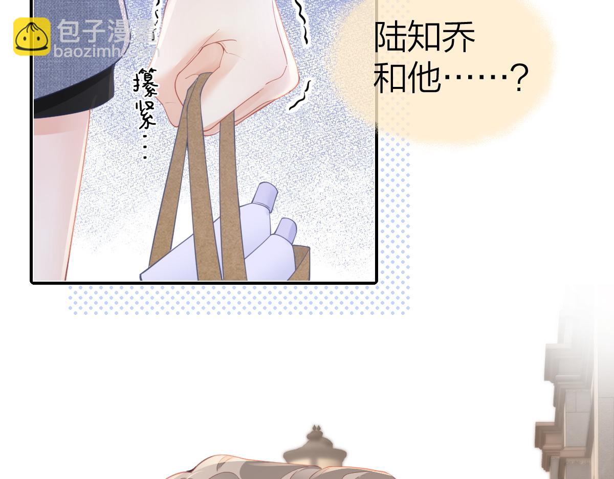 第22话 醋意(1/2)-第22话