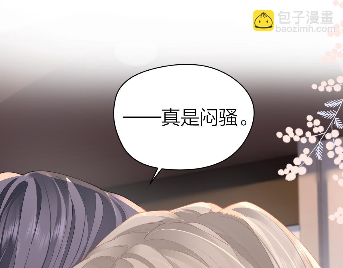 第22话 醋意(1/2)-第22话