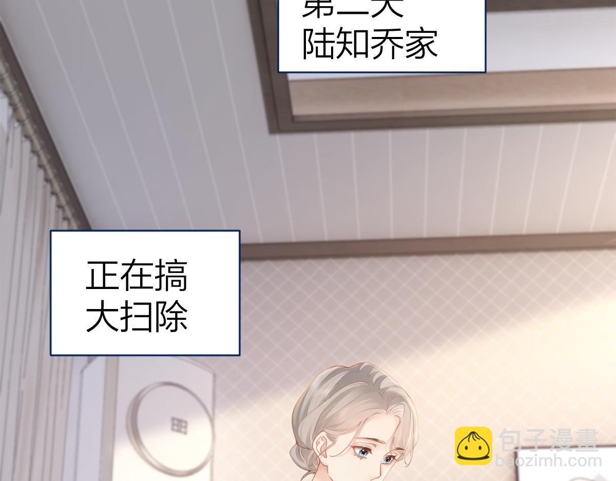 第24话 难道你很在意我的想法？(1/3)-第24话