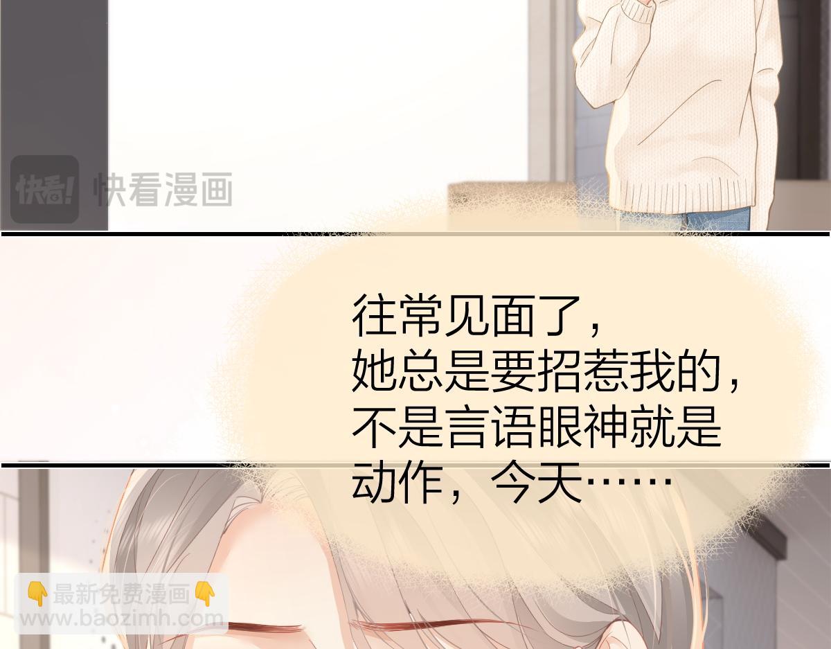 第24话 难道你很在意我的想法？(1/3)-第24话