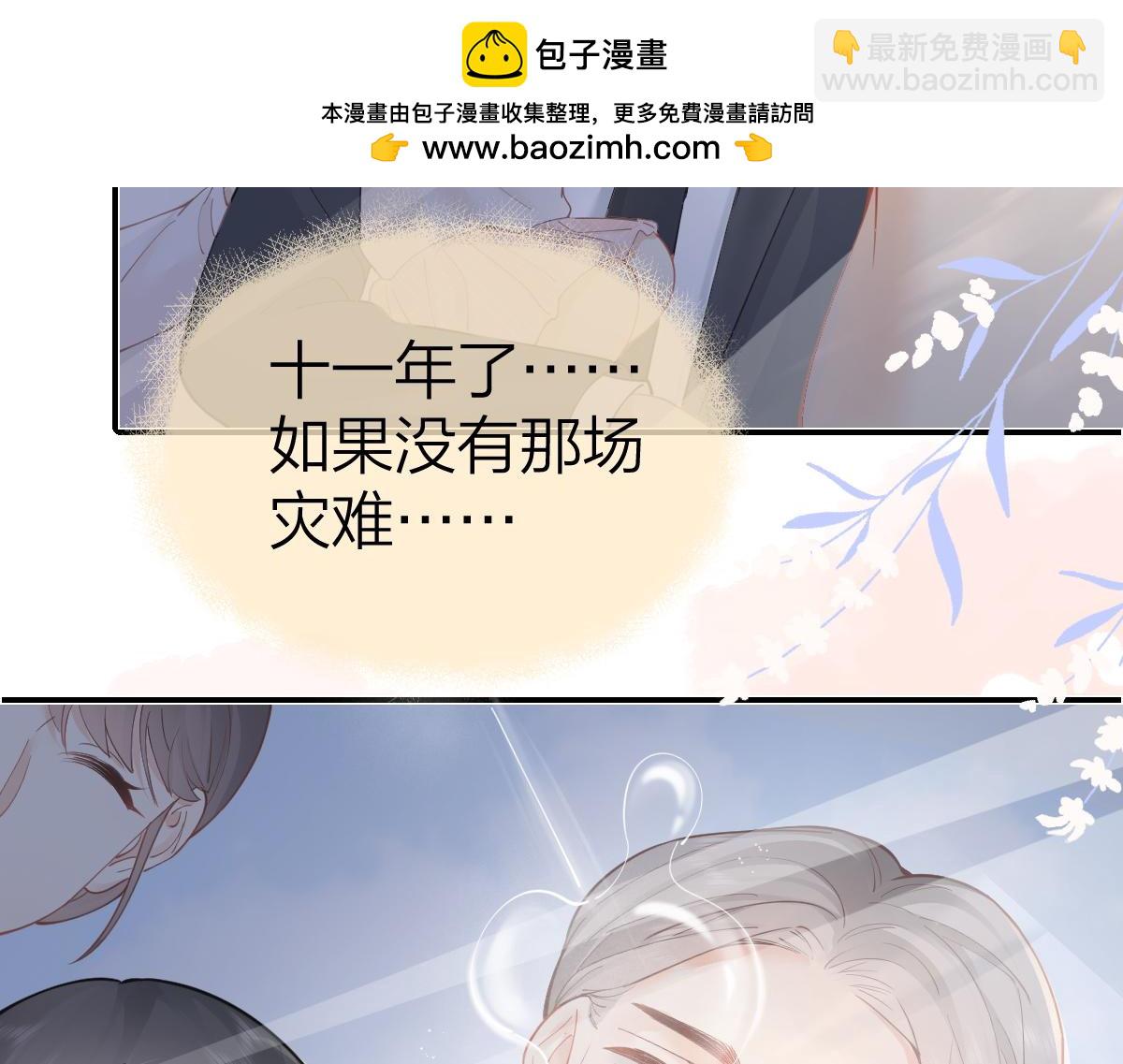 第24话 难道你很在意我的想法？(1/3)-第24话