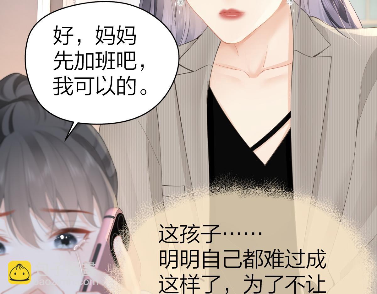 第26话 老师，我们一起度假吧(1/2)-第26话