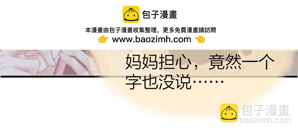 第26话 老师，我们一起度假吧(1/2)-第26话