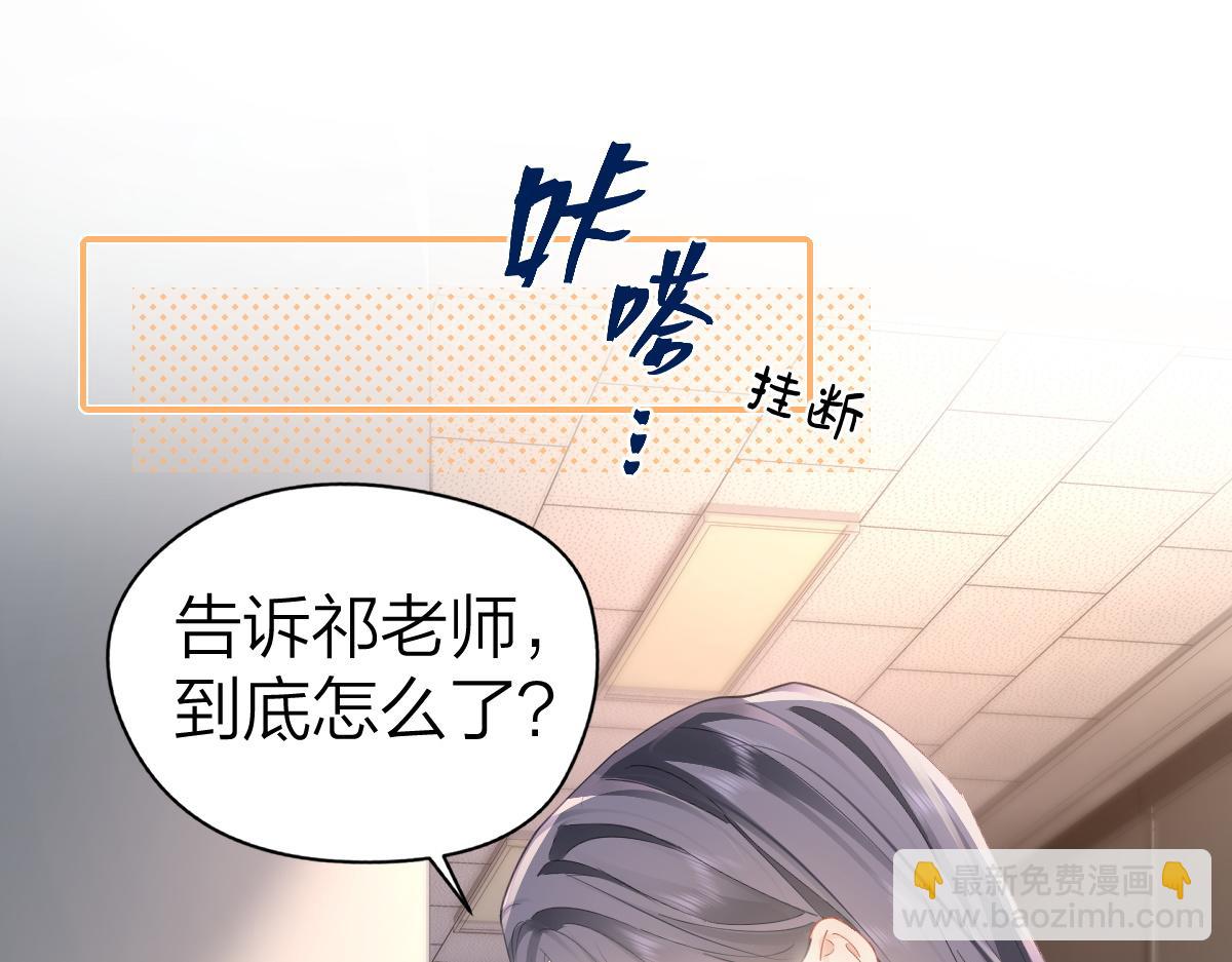 第26话 老师，我们一起度假吧(1/2)-第26话