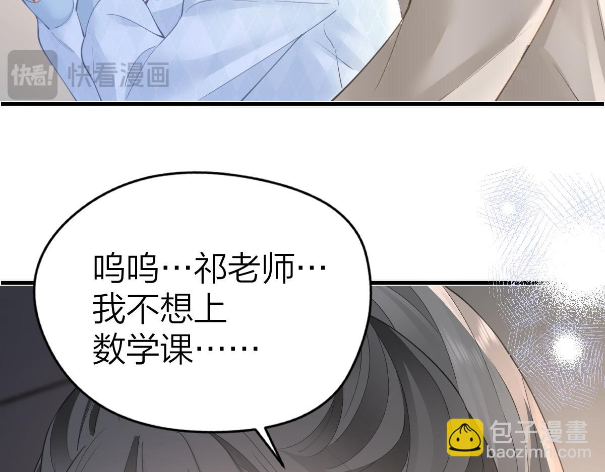 第26话 老师，我们一起度假吧(1/2)-第26话