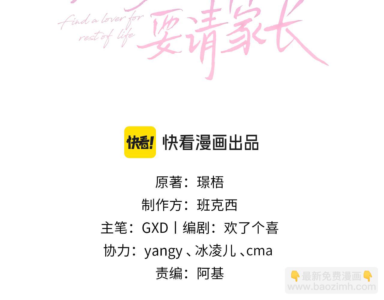 第26话 老师，我们一起度假吧(1/2)-第26话