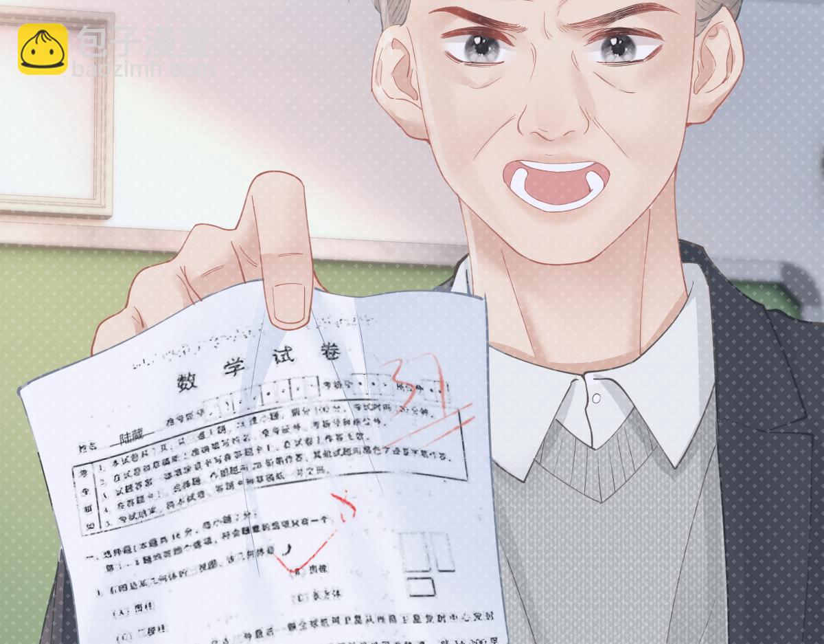 第26话 老师，我们一起度假吧(1/2)-第26话