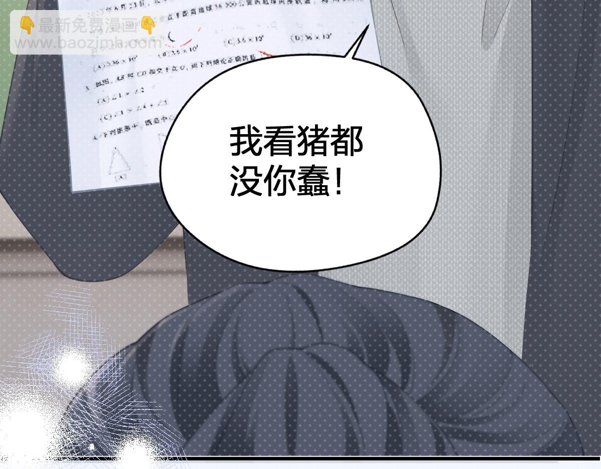 第26话 老师，我们一起度假吧(1/2)-第26话