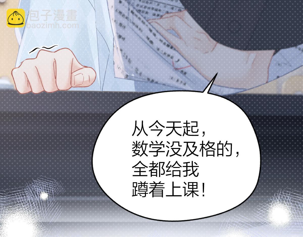 第26话 老师，我们一起度假吧(1/2)-第26话