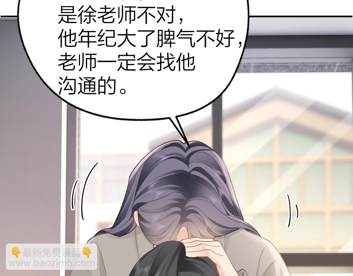 第26话 老师，我们一起度假吧(1/2)-第26话