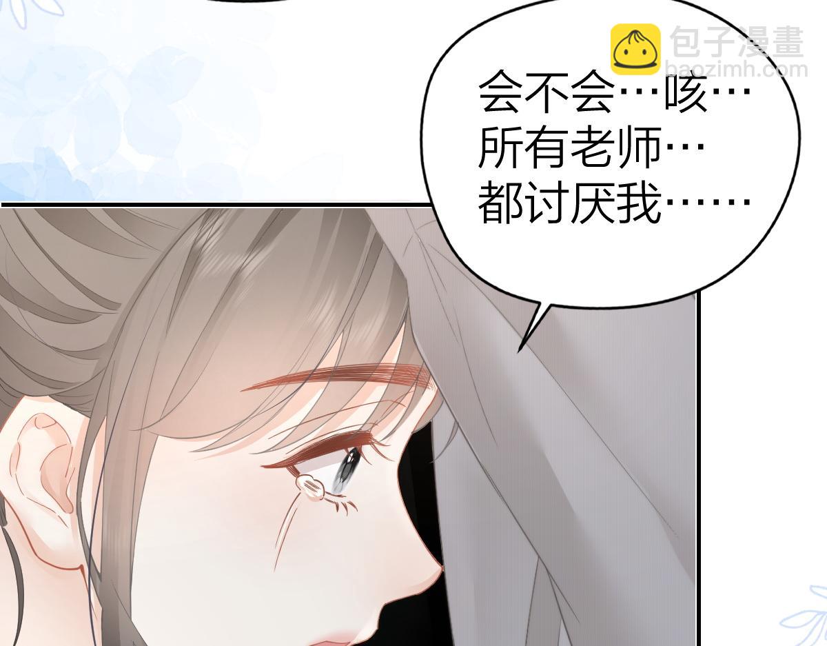 第26话 老师，我们一起度假吧(1/2)-第26话