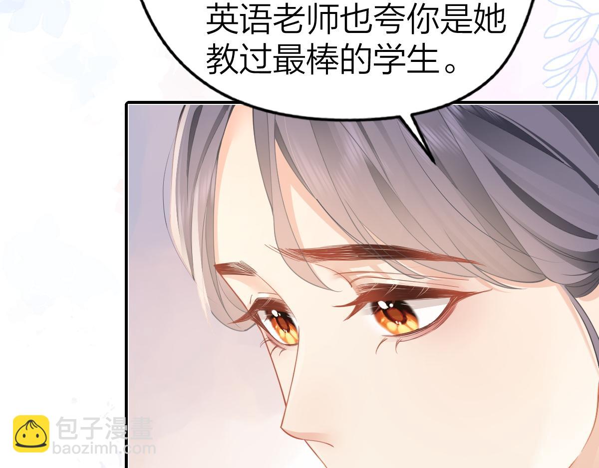 第26话 老师，我们一起度假吧(1/2)-第26话