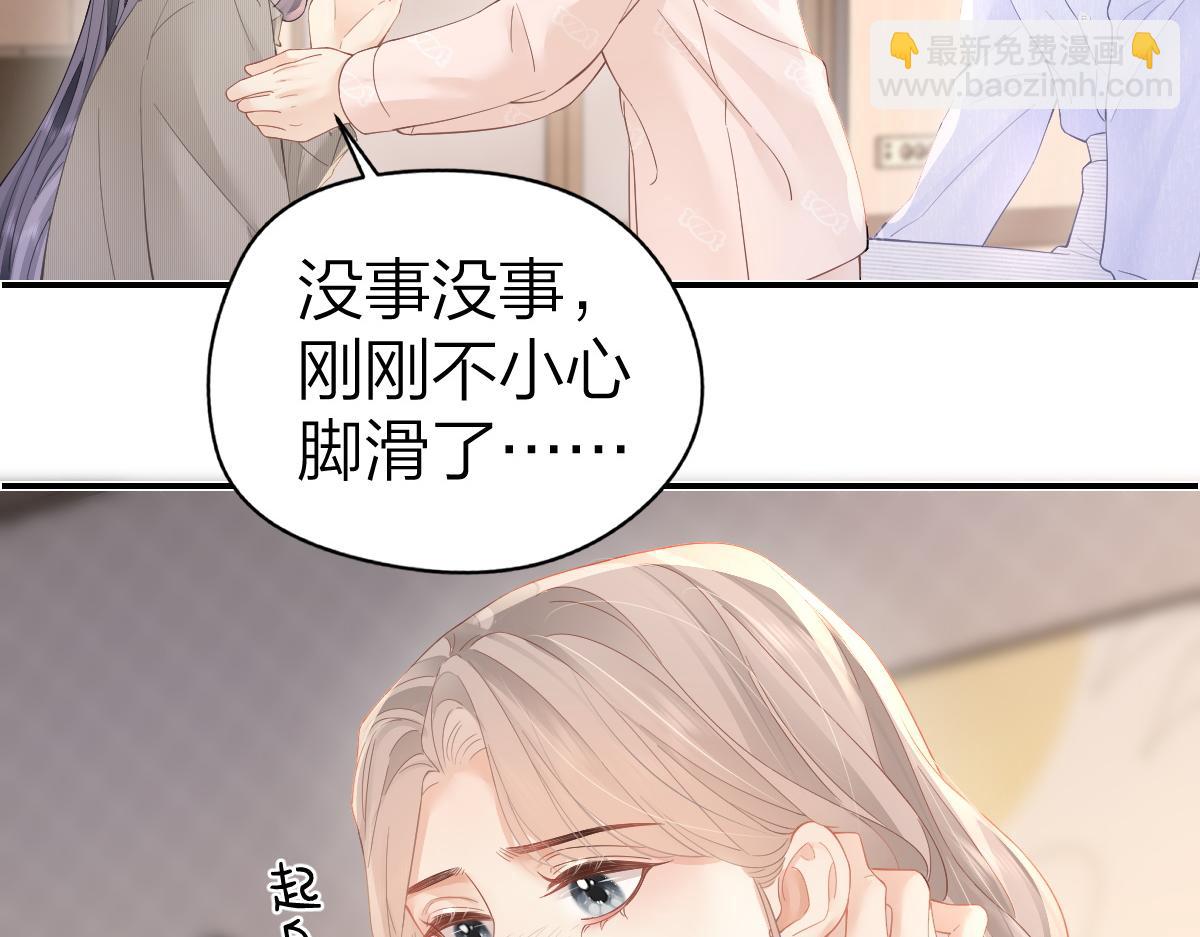 第28话 模糊的界线(1/3)-第28话