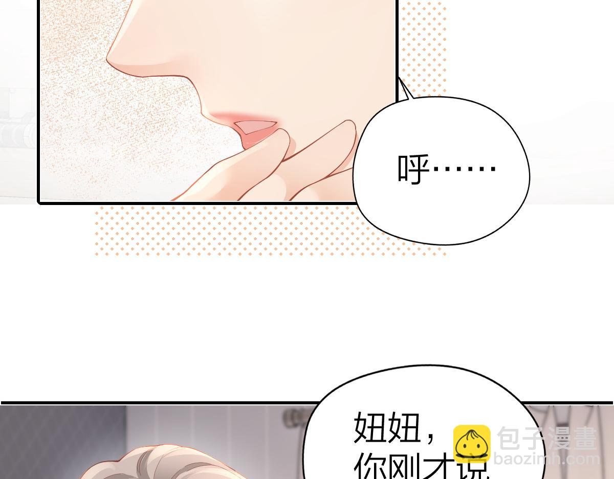 第28话 模糊的界线(1/3)-第28话