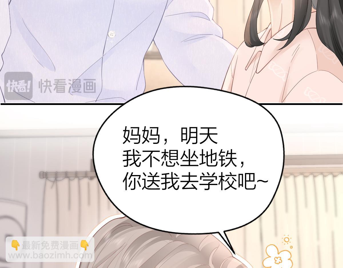 第28话 模糊的界线(1/3)-第28话