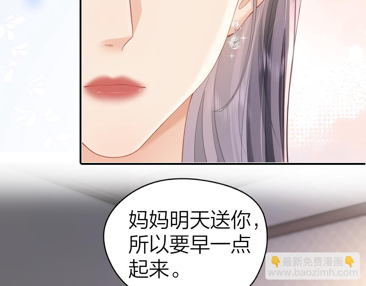 第28话 模糊的界线(1/3)-第28话