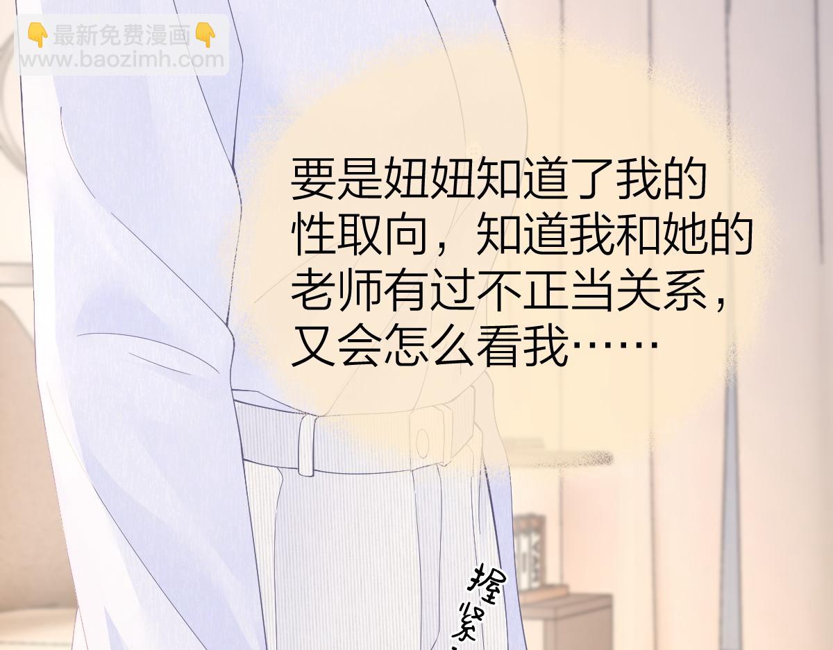 第28话 模糊的界线(1/3)-第28话