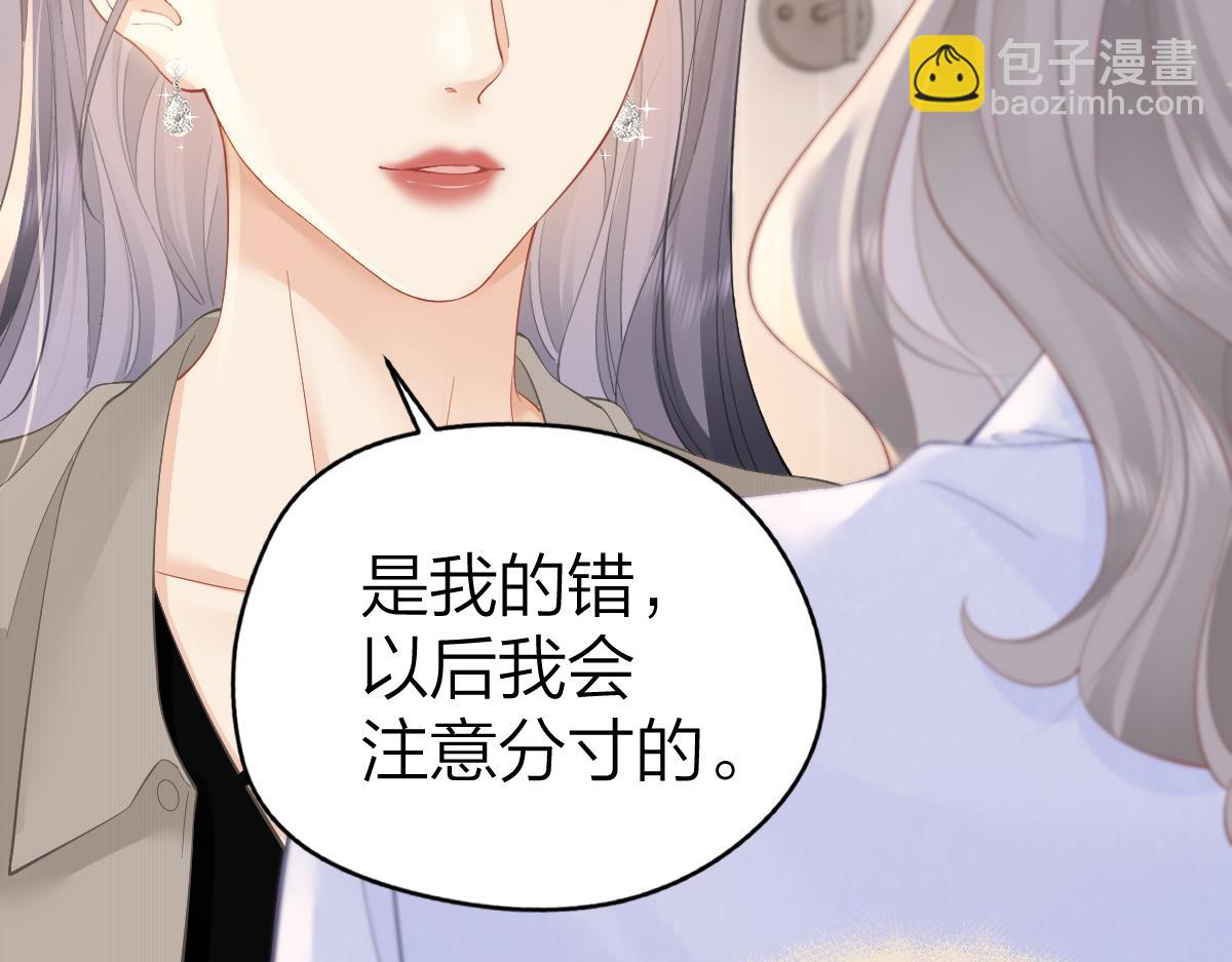 第28话 模糊的界线(1/3)-第28话