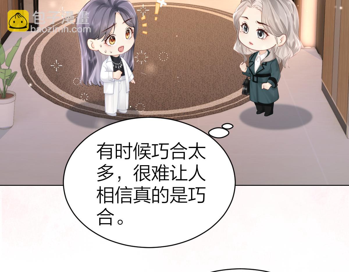 第4话 不请我进去坐坐吗？(1/2)-第4话