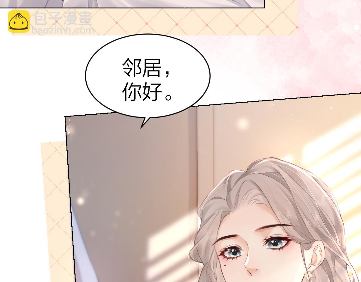 第4话 不请我进去坐坐吗？(1/2)-第4话