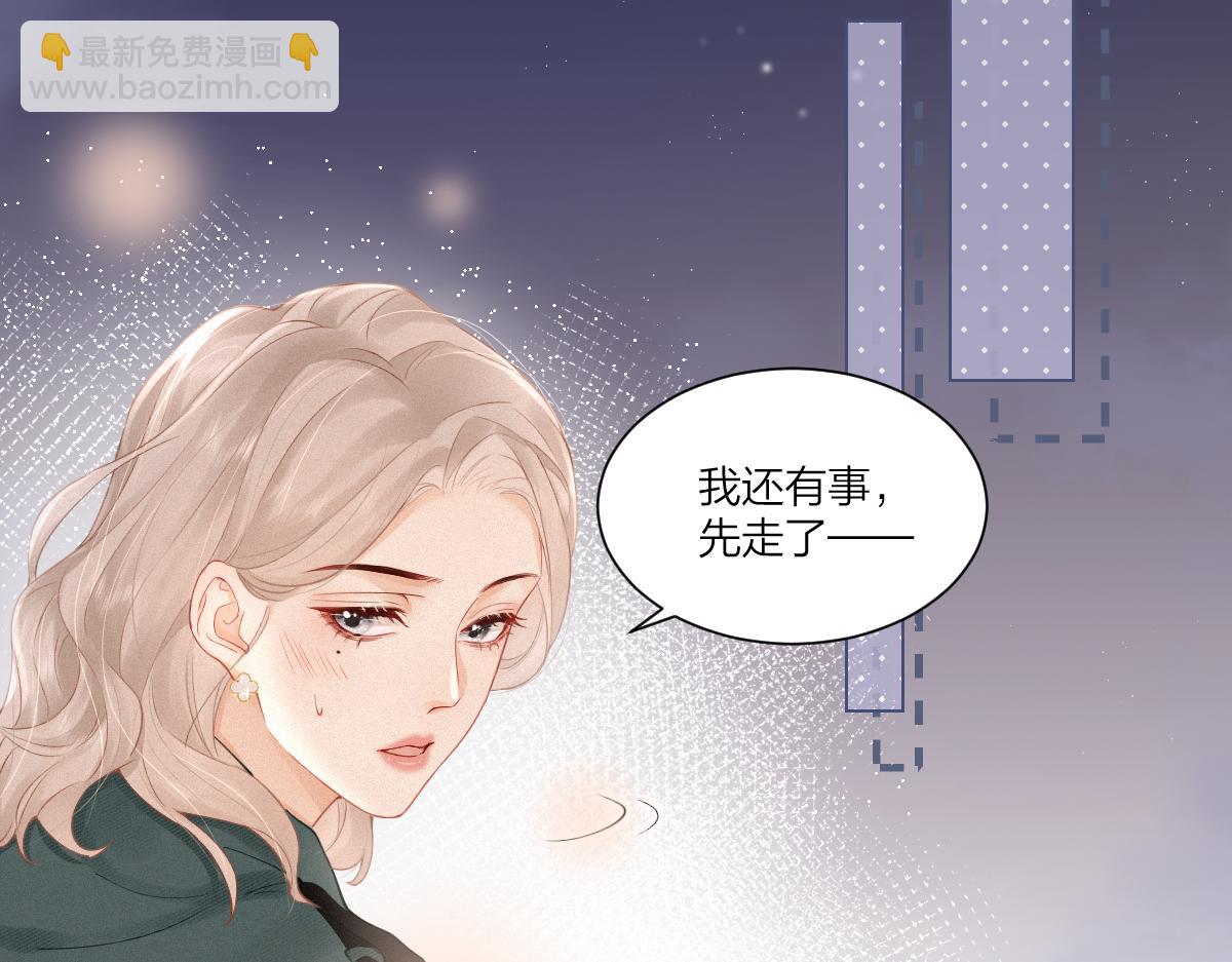 第4话 不请我进去坐坐吗？(1/2)-第4话