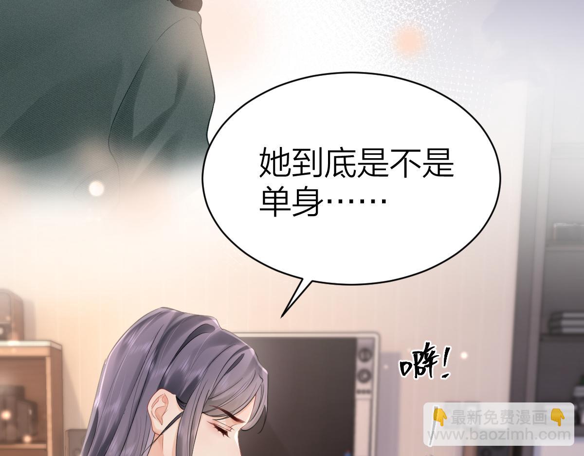 第4话 不请我进去坐坐吗？(1/2)-第4话