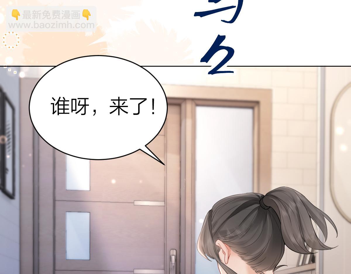 第4话 不请我进去坐坐吗？(1/2)-第4话